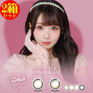 カラコン 2箱セット ミレディ ワンデー 1箱10枚 UV 度あり 度なし 1日使い捨て 1day ナチュラル ハーフ 自然 裸眼風 カラーコンタクト
