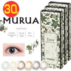 カラコン アウトレット  1箱10枚×3箱セット  ムルーア ワンデー 度あり 度なし MURUA