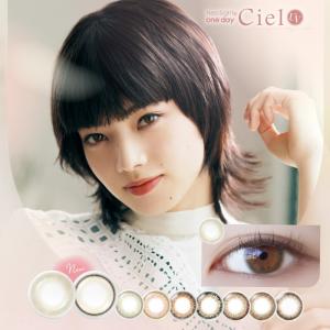 カラコン ネオサイト ワンデー シエル UV 1箱30枚 度あり 度なし neosight 1day ciel UV Moist 1日使い捨て Ciel 裸眼風 自然｜カラコン通販 Clover eyes