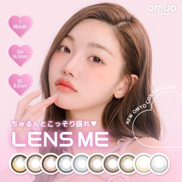 カラコン OMYO  LENSME オマイオ レンズミーマンスリー 1箱2枚 度あり 度なし UV加...