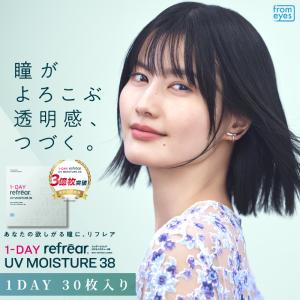 コンタクト 2箱セット ワンデーリフレアUVモ...の詳細画像1