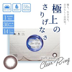 カラコン ピュアアクア クリアリングワンデー ...の詳細画像1