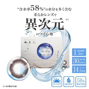 カラコン ピュアアクア クリアリングワンデー ...の詳細画像2
