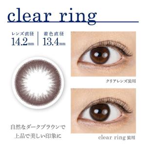 カラコン ピュアアクア クリアリングワンデー ...の詳細画像3