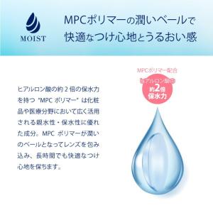 コンタクト 2箱セット ピュアアクアワンデー ...の詳細画像3