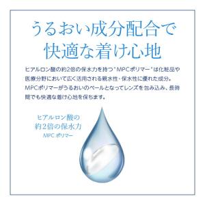 (新規格) コンタクト 2箱セット ピュアアク...の詳細画像4