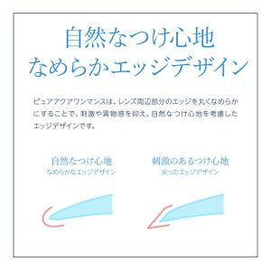 コンタクト 2箱セット ピュアアクア ワンマン...の詳細画像5