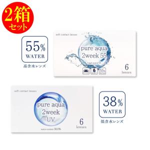 コンタクト 2箱セット ピュアアクア 2week by ゼル 1箱6枚 ソフトコンタクトレンズ 2週間交換 2週間使い捨て Pure aqua 2week by ZERU.