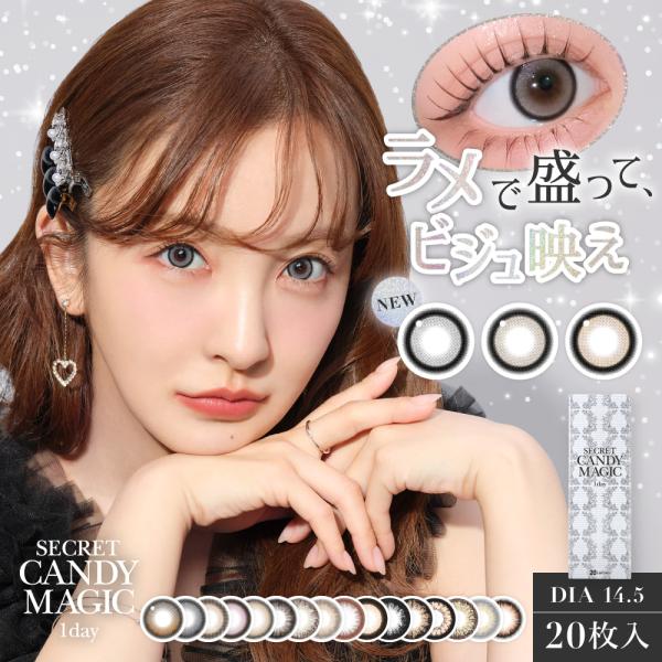 カラコン 2箱セット シークレット キャンディ マジック ワンデー 1箱20枚 secret can...