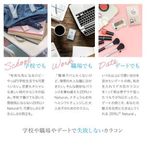 カラコン Monthly ZERU. Natu...の詳細画像2