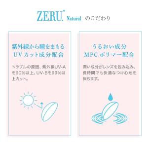 カラコン Monthly ZERU. Natu...の詳細画像5