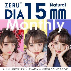 カラコン 2箱セット ZERU. ZERU 15mm ナチュラル マンスリー 1ヶ月交換 1箱1枚｜clover-eyes