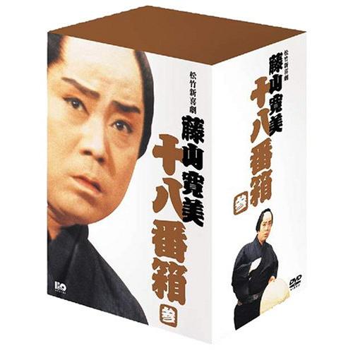 松竹新喜劇 藤山寛美 DVD-BOX 十八番箱 (おはこ箱) 3