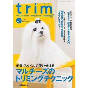 trim(トリム) Vol.60(2019年2月号) (特集:毛質・スタイルで使い分ける マルチーズのトリミングテクニック)｜clover-five-leaf