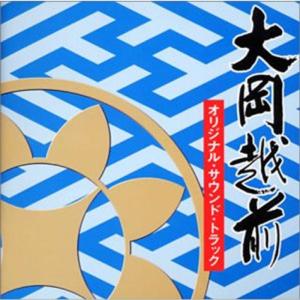 大岡越前 オリジナル・サウンド・トラック 抒情編 Amazon.co.jp: 大岡越前 オリジナル・サウンド・トラック 抒情編