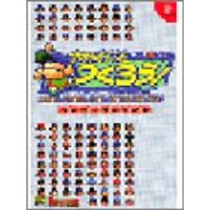 プロ野球チームをつくろうパーフェクトガイド (ドリマガBOOKS)