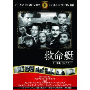 救命艇 DVD