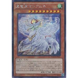 遊戯王OCG 真竜凰マリアムネ シークレットレア MACR-JP026-SE 遊戯王ARC-V マキ...