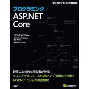 プログラミングASP.NET Core (マイクロソフト関連書)｜clover-five-leaf