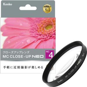 Kenko レンズフィルター MC クローズアップレンズ NEO No.4 52mm 接写撮影用 452202｜clover-five-leaf