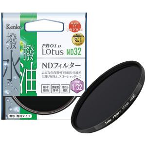 Kenko NDフィルター PRO1D Lotus ND32 55mm 光量調節用 撥水・撥油コーティング 絞り5段分減光 735527｜clover-five-leaf