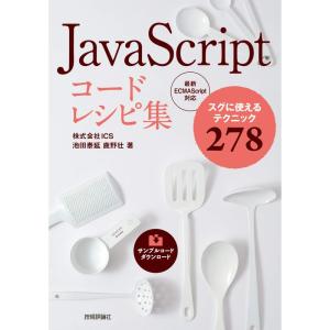 JavaScript コードレシピ集｜clover-five-leaf