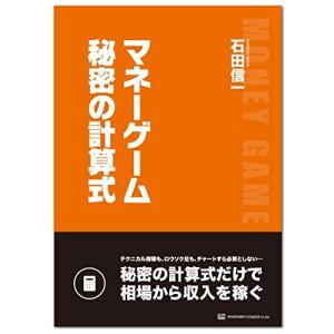 マネーゲーム秘密の計算式?秘密の計算式だけで相場から収入を稼ぐ?｜clover-five-leaf