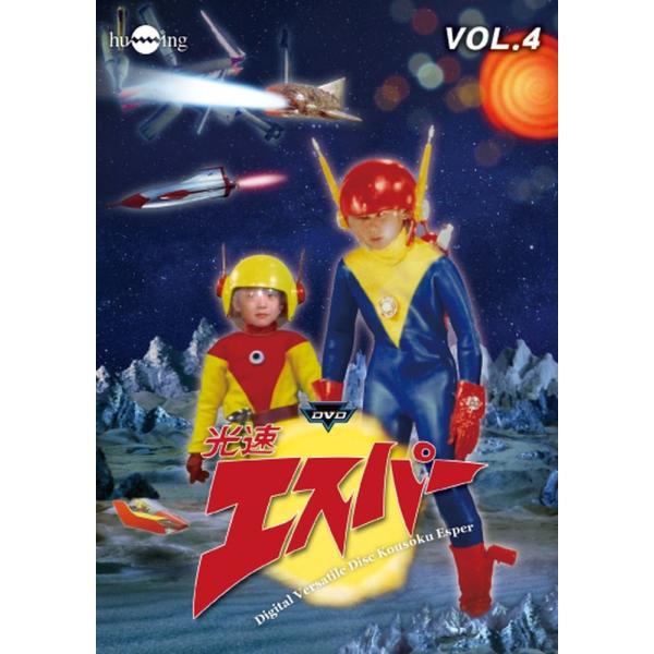 光速エスパーVol.4 DVD