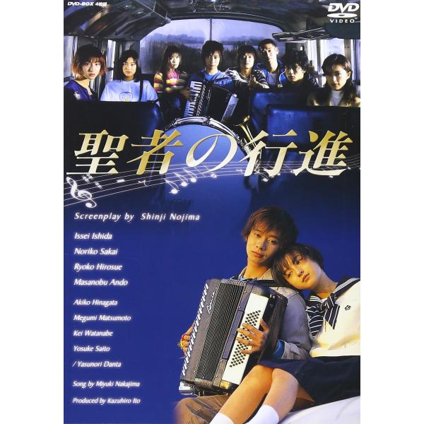 聖者の行進 DVD-BOX