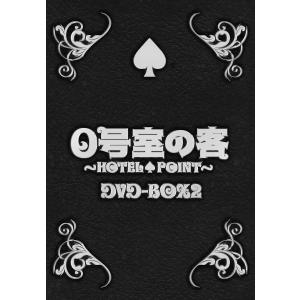 ０号室の客 DVD-BOX2（3枚組）｜clover-five-leaf