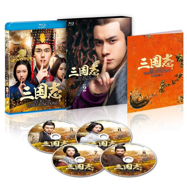 三国志 Secret of Three Kingdoms ブルーレイ BOX 2 Blu-ray