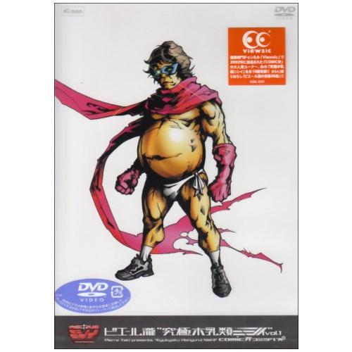 ピエール瀧PRESENTS『究極ホ乳類ニシイ』(COMIC牙COMICS) DVD
