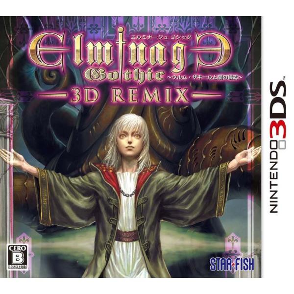 エルミナージュ ゴシック 3D リミックス ~ウルム・ザキールと闇の儀式~ - 3DS