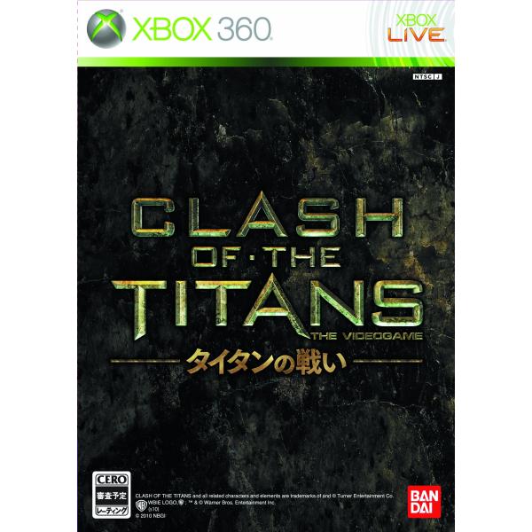 CLASH OF THE TITANS:タイタンの戦い - Xbox360