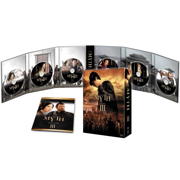 THE MYTH 神話 DVD-BOX3