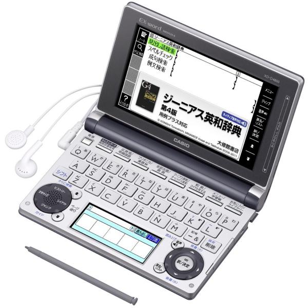 カシオ 電子辞書 エクスワード 高校生モデル XD-D4800GM グレーメタリック