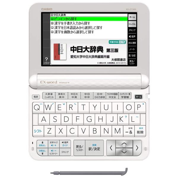 カシオ 電子辞書 エクスワード 中国語モデル XD-Z7300WE ホワイト 110コンテンツ