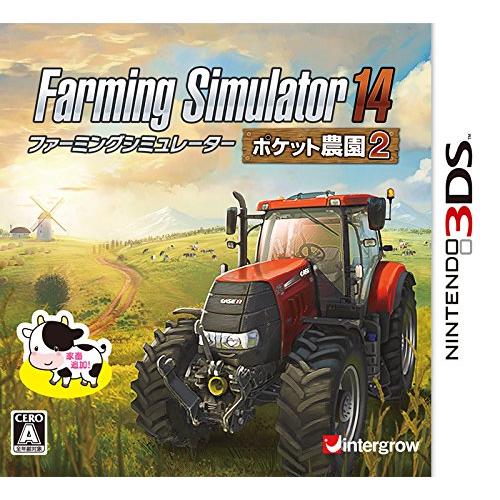 Farming Simulator 14 -ポケット農園 2- - 3DS