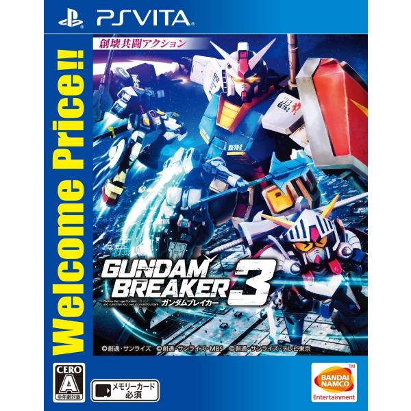 PSVitaガンダムブレイカー3 Welcome Price