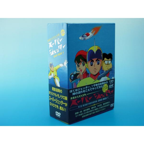 スーパージェッター DVD-BOX(1)