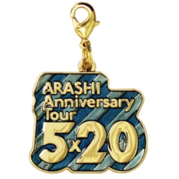 嵐 ARASHI Anniversary Tour 5×20 グッズ 会場限定チャーム大阪青