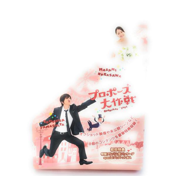 プロポーズ大作戦 DVD-BOX