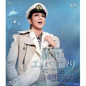 星組宝塚大劇場公演 Once upon a time in Takarazuka『霧深きエルベのほとり』スーパー・レビュー『ESTRELLA