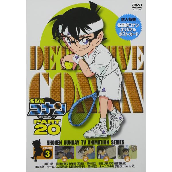 名探偵コナン PART20 Vol.3 DVD
