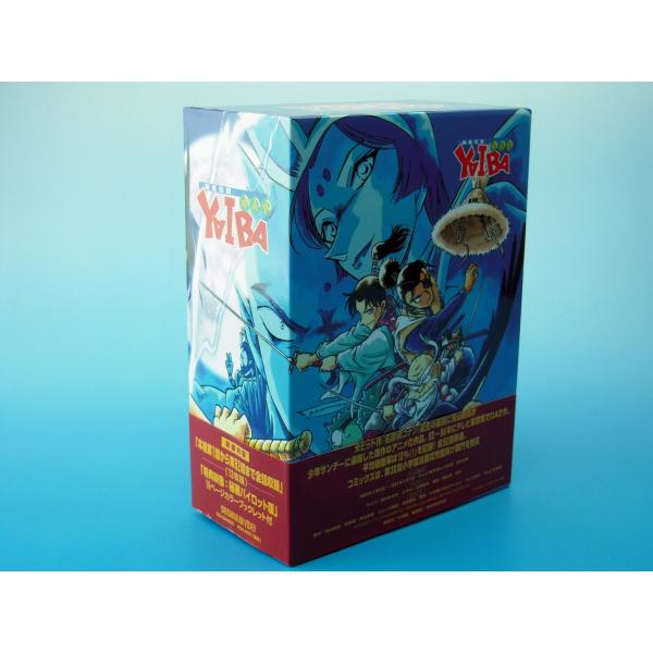 剣勇伝説 YAIBA DVD-BOX