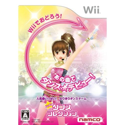 ハッピーダンスコレクション - Wii