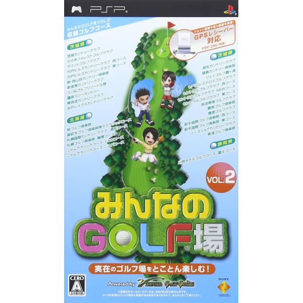 みんなのGOLF場 Vol.2(ソフト単体版) - PSP