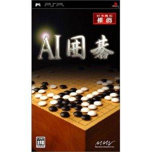 AI 囲碁 - PSP