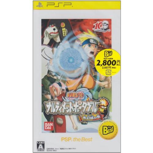 NARUTO-ナルト- ナルティメットポータブル 夢幻城の巻 PSP the Best