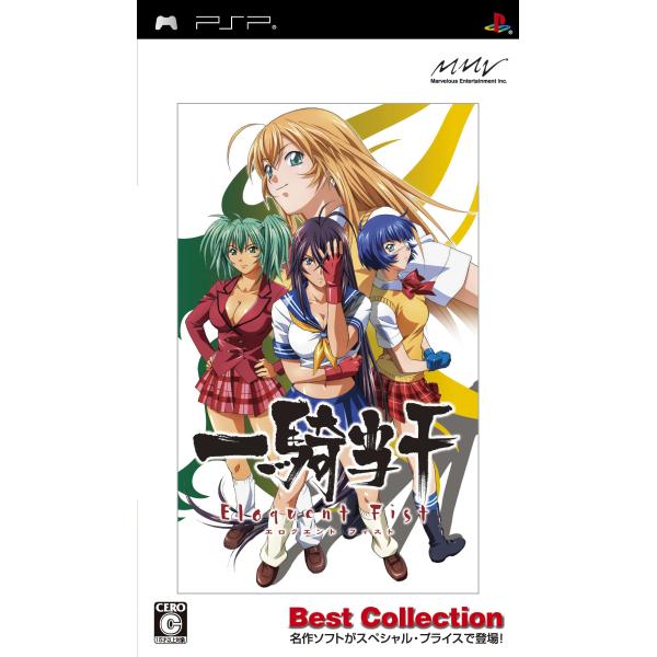 一騎当千 エロクエント フィスト(Best Collection) - PSP
